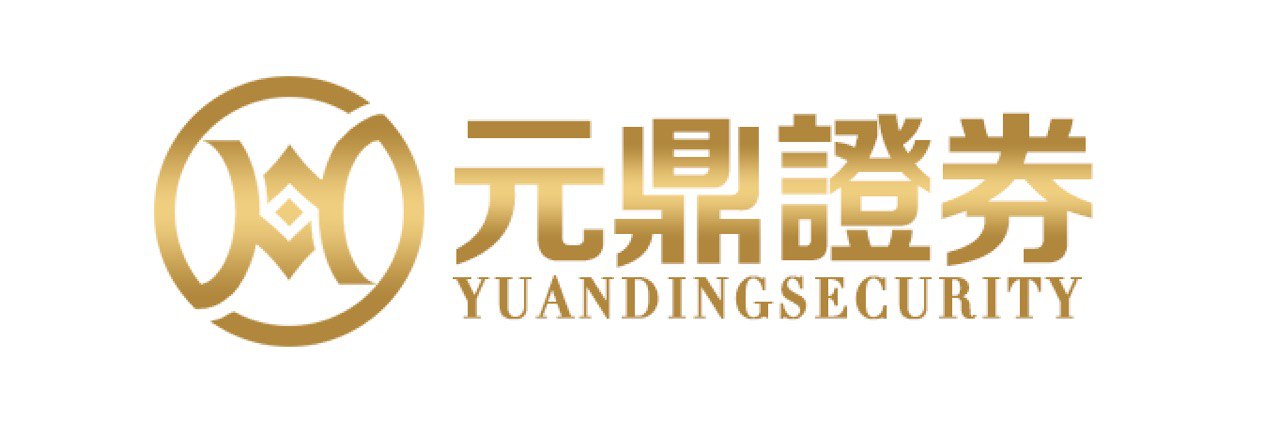 元鼎证券_元鼎证券配资平台_最新股票配资 配资